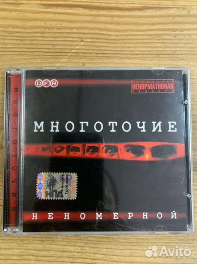 Кукрыниксы Многоточие.Каста.Пилот