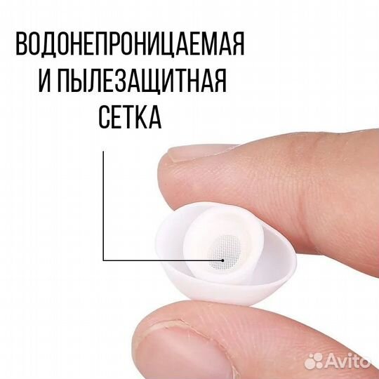 Амбушюры для наушников Apple Airpods Pro 1 и 2