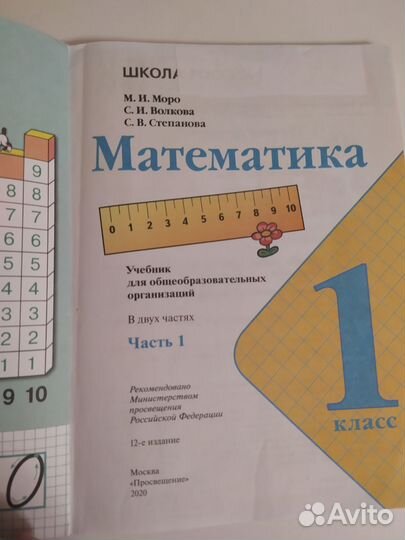 Математика