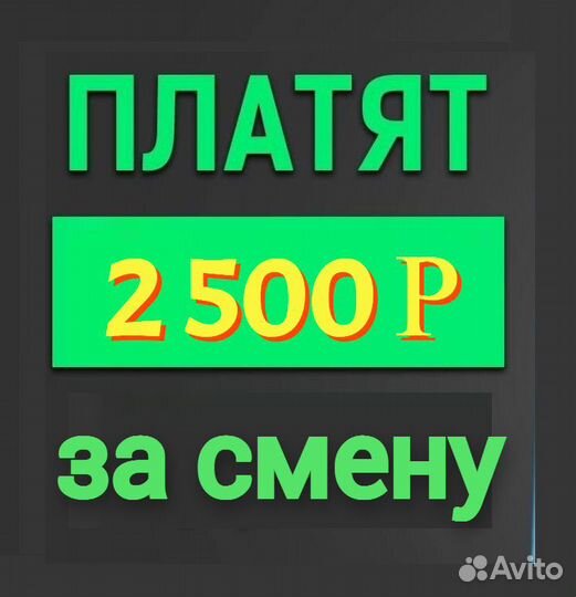 Работа мерчендайзером (М) - выкладка товара б/о