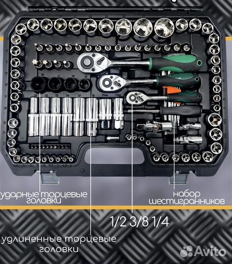 Набор инструментов для авто новый, 151 предмет