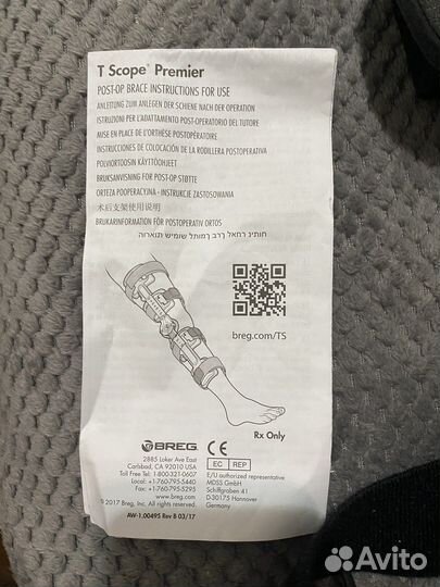 Ортез на коленный сустав