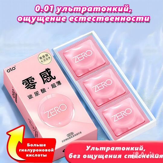 OLO Невесомость, ультратонкие 0,01 мм, презерватив