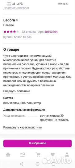 Плавки, трусики детские