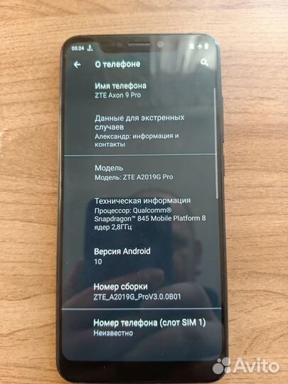 ZTE Axon 9 Pro, 6/64 ГБ