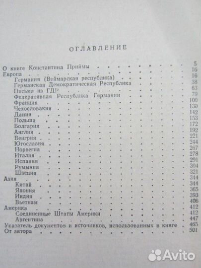 В.И. Михельсон. М.И. Ялыгин. Воздушный мост. 1988