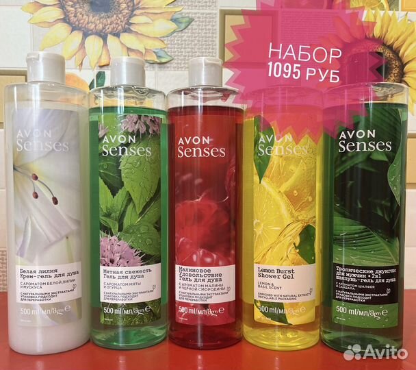 Гель для душа avon