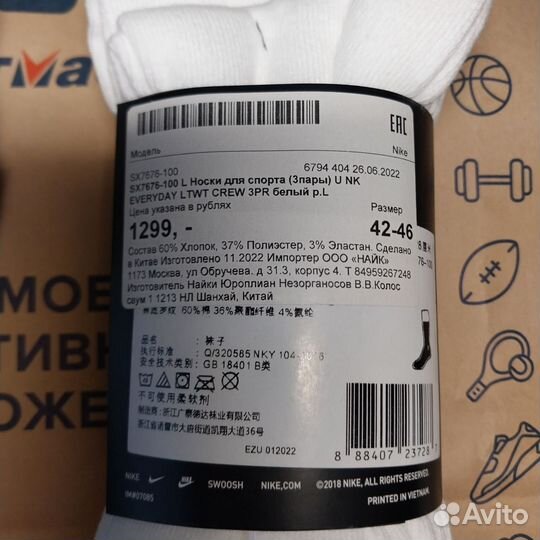 Носки nike everyday оригинал