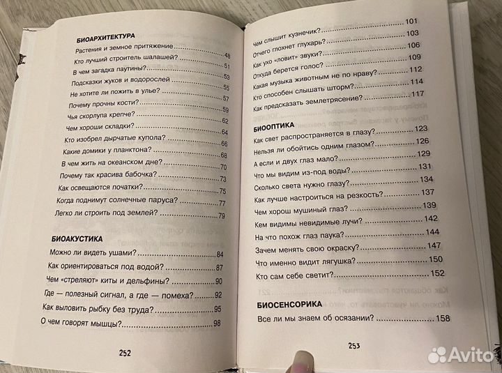 Книга для детей