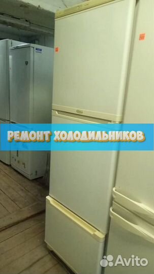 Холодильник