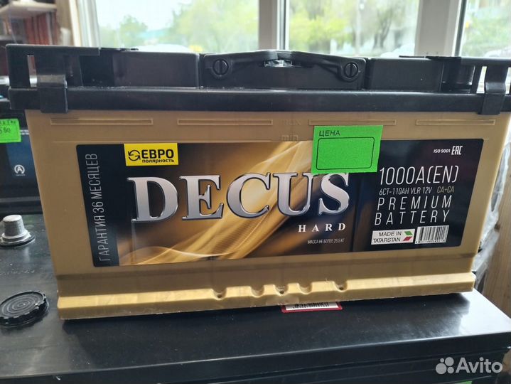 Аккумулятор автомобильный 110ah