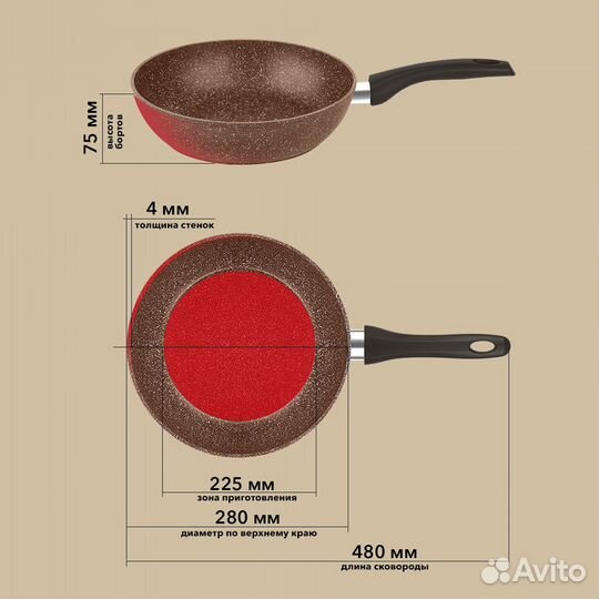 Сковорода блинная 24 см, индукция