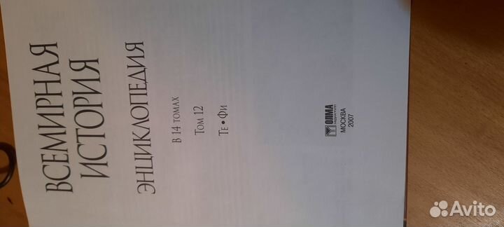 Энциклопедия