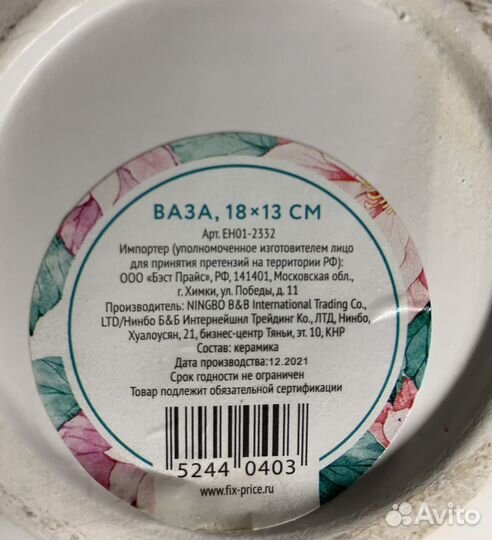 Вазы керамические