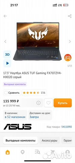 Игровой top Asus TUF/i7-12700/32Gb/RTX4060/17.3
