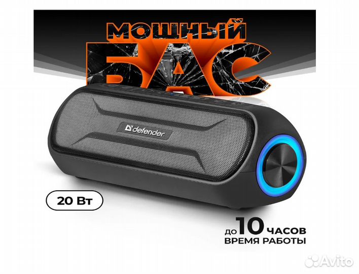 Колонка портативная Defender 20 Вт