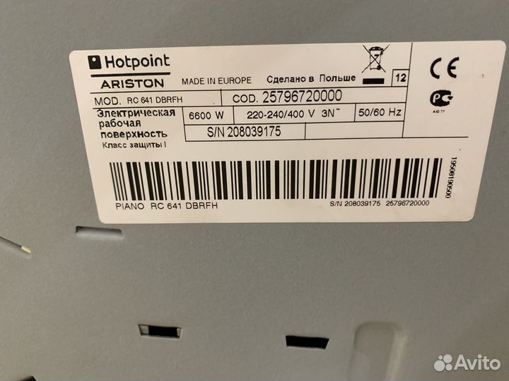 Варочная панель Hotpoint Ariston RC641 dbrfh