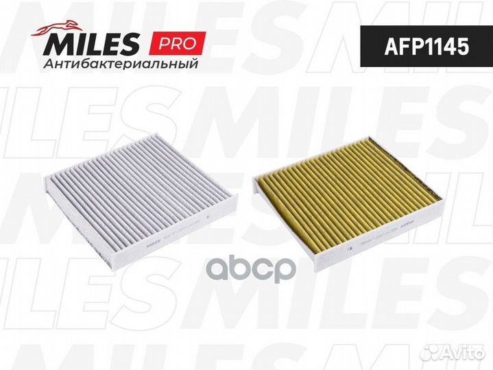 AFP1145 miles Crystal Air Фильтр салона, уголь