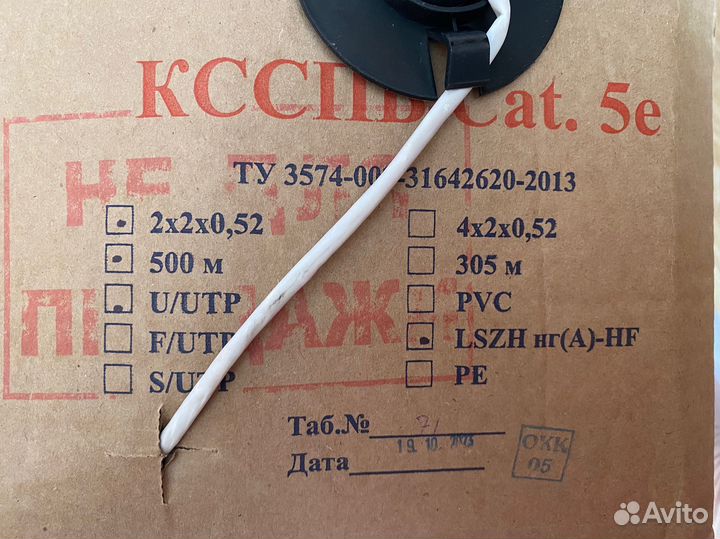 Витая пара бухта / кабель для интернета