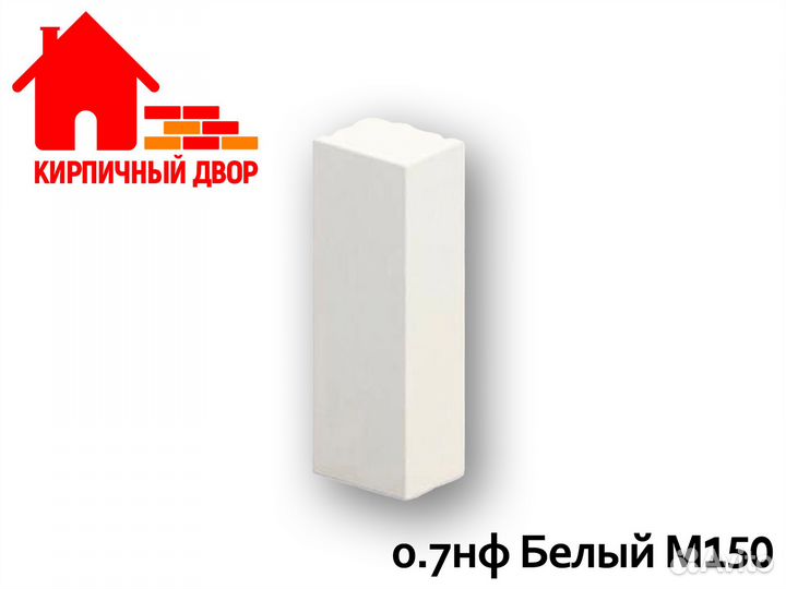 Евро кирпич облицовочный силикатный Белый