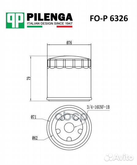Фильтр масляный FOP6326 pilenga