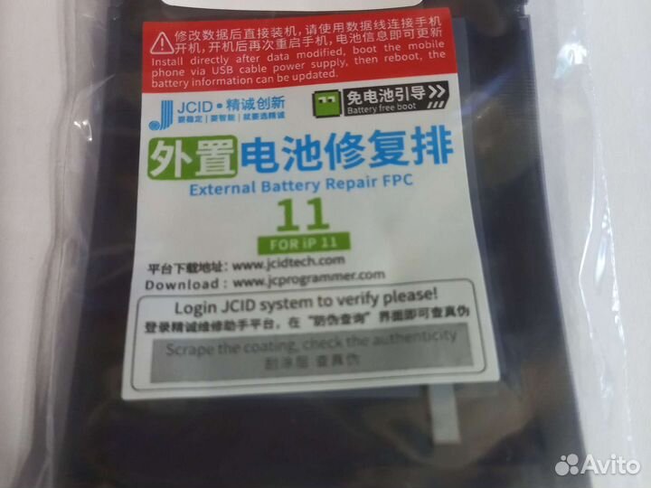 Шлейф- акб - JC с 11- 14 модели