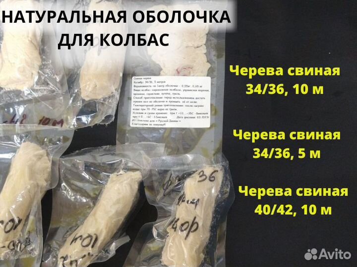 Оболочка для колбас