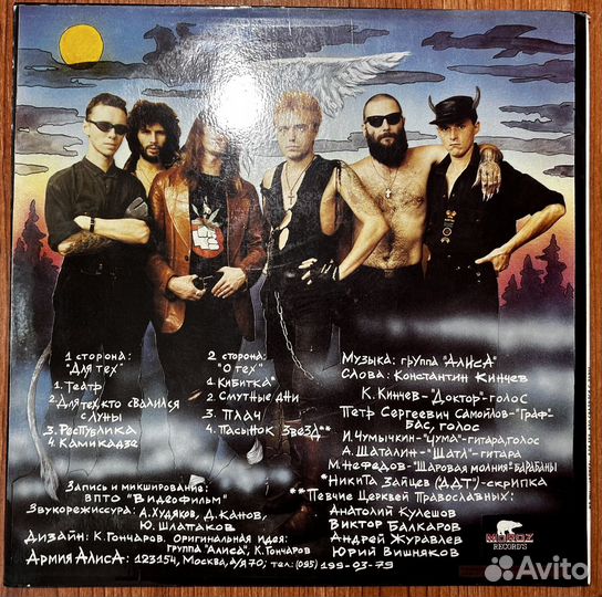 Виниловая пластинка Алиса