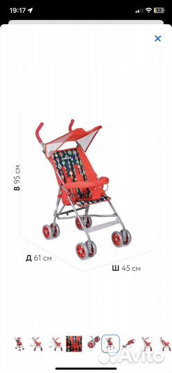 Коляска трость babyton новая