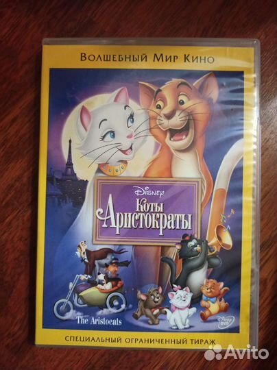Dvd диски