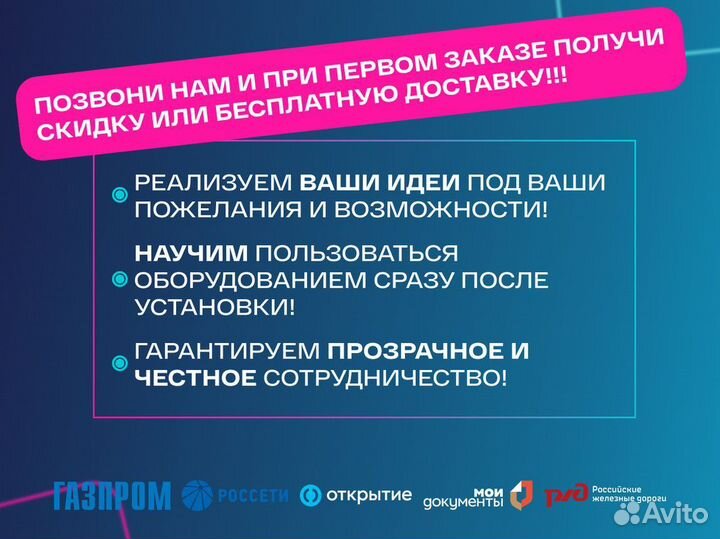 Светодиодный экран / Наружные рекламные экраны