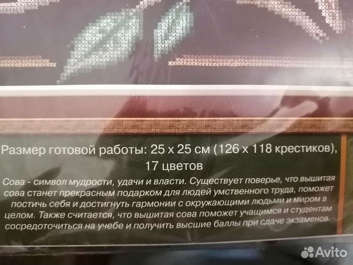Набор для вышивания