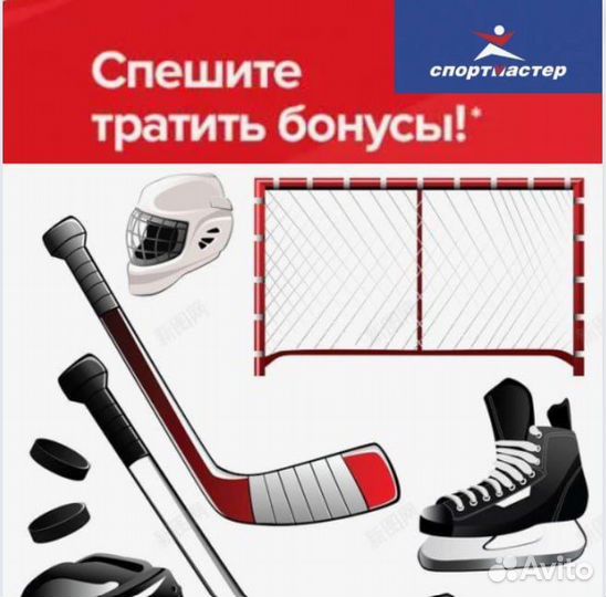 Бонусы спортмастер москва