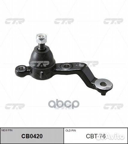 Новый номер CB0420) Шаровая опора лев. ниж. CB
