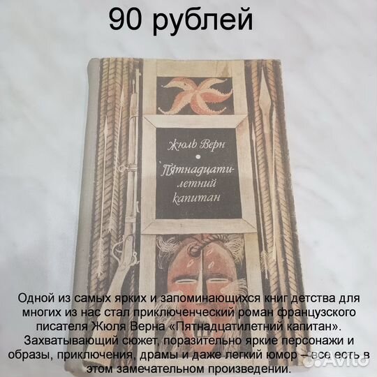 Классика приключений для подростков