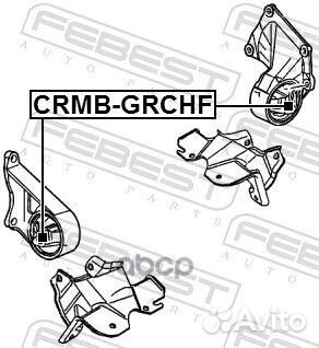 Сайлентблок подушки двигателя crmb-grchf crmb-G