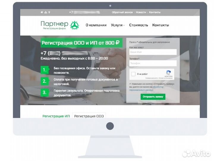 Готовый сайт: Сайт юридических услуг