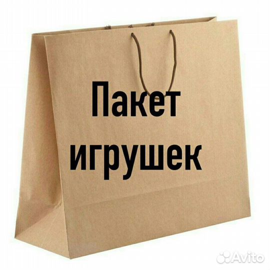 Пакет игрушек