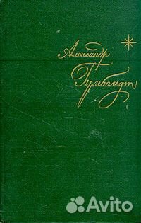 Путешествие в равноденственные области Нового Свет