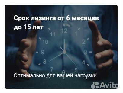 Лизинг авто, спецтехники, оборудования, недвижи-ти