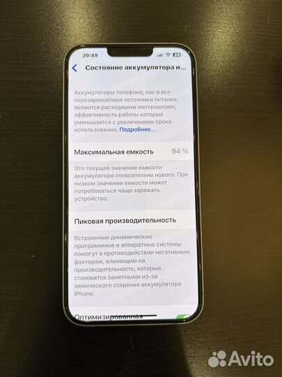 iPhone 14 Plus, 128 ГБ