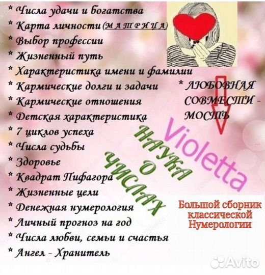 Книги по Нумерологии