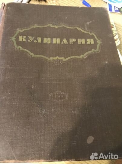 Книга для кулинарии