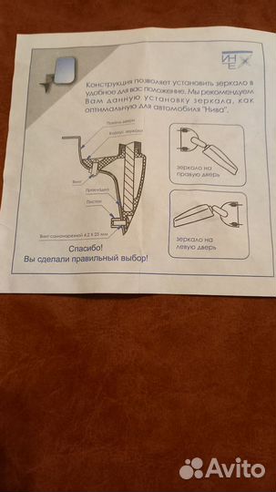 Зеркала боковые новые на ваз