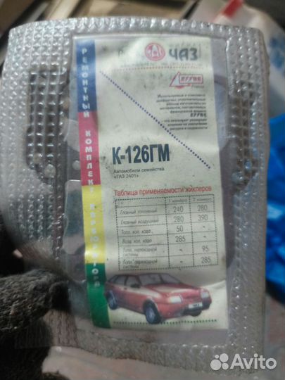 Ремкомплект карбюратора