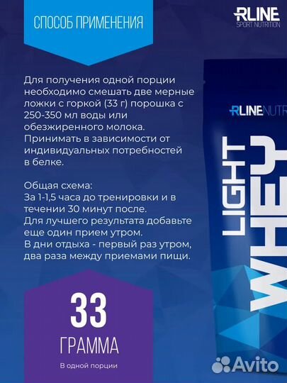 Сывороточный протеин RLine Light Whey, 1000 г, клу