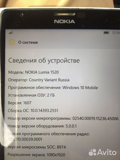 Nokia Lumia 1520 для сбербанконлайн