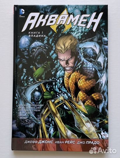 Комиксы DC Отряд самоубийц Аквамен