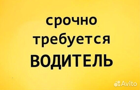 Водитель по перевозке самокатов