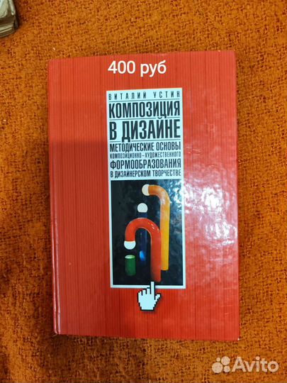 Книга для дизайнеров интерьера